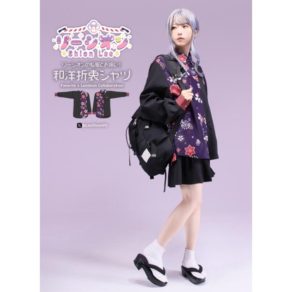 [最短即日出荷]Favorite フェイバリット リーシオンさんコラボ　お揃い！和洋折衷シャツ[20...