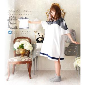 宇宙柄 ワンピースの商品一覧 通販 Yahoo ショッピング