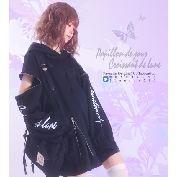 Favoriteオリジナル紫月るなさんデザインコラボ企画Butterfly moonパーカー But...