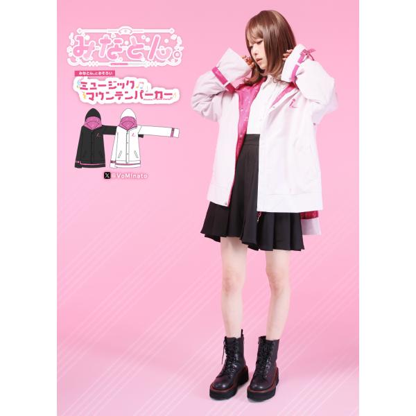 [最短即日出荷]みなとん。さんコラボ　おそろいミュージックマウンテンパーカー[2025年1月上旬予約...