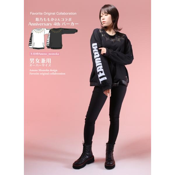 [最短即日出荷]飴乃ももかさんコラボ　飴乃ももかAnniversary4thパーカー[2024年12...