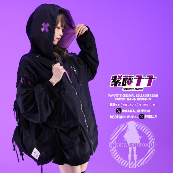ユニセックス 男女兼用 Favorite フェイバリット 紫藤ナナさんコラボなりきりパーカー[23年...