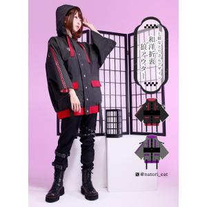 パーカー 和洋折衷 チャイナ 黒×緑 Favoriteチャイナボタン和袖
