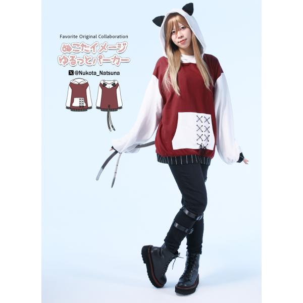 [最短即日出荷]猫田なつなさんコラボ　ぬこたイメージ ゆるっとパーカー[24年9月上旬予約開始]
