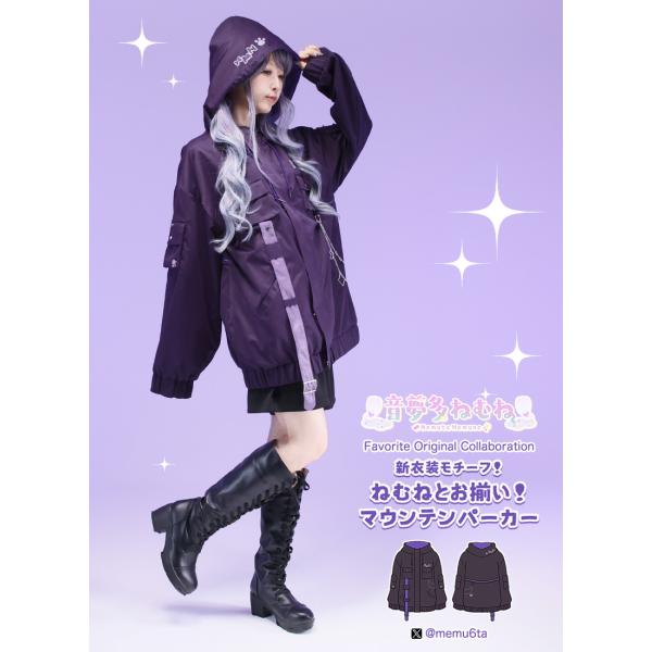 [最短即日出荷]Favorite フェイバリット 音夢多ねむねさんコラボ　新衣装モチーフマウンテンパ...