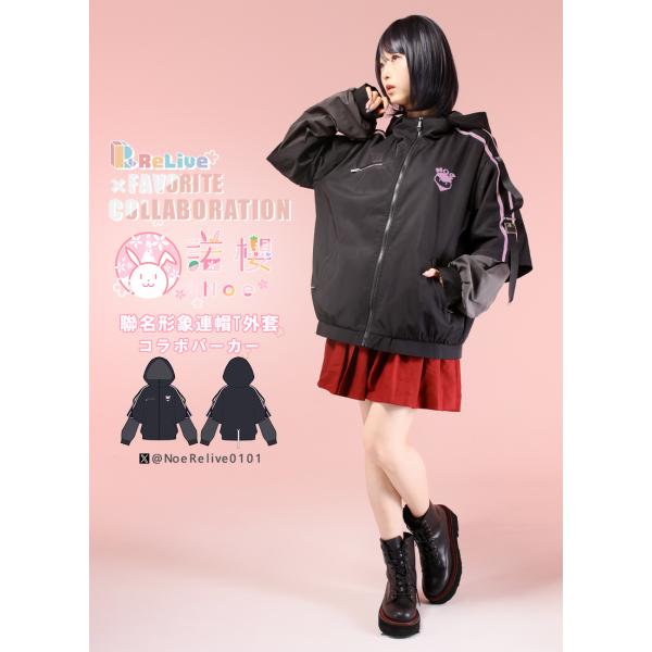 [最短即日出荷]ReLive_Noeさんコラボ　イメージパーカー[2025年1月上旬予約開始]