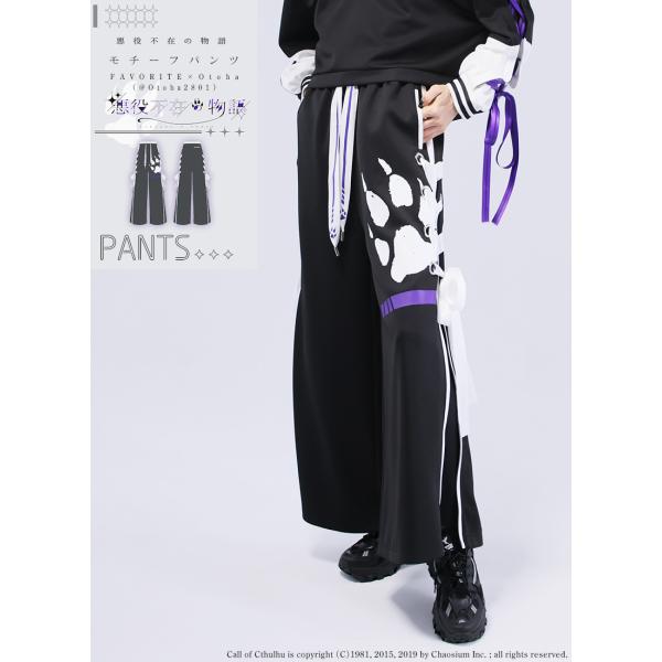 [最短即日出荷]おとはさんコラボ　悪役不在の物語モチーフパンツ[2024年12月上旬予約開始]