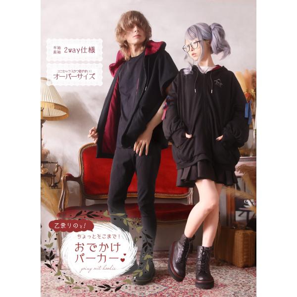 [予約商品]乙奈りのさんコラボ　ちょっとそこまで！おでかけパーカー[24年7月末予約開始][新作予約...