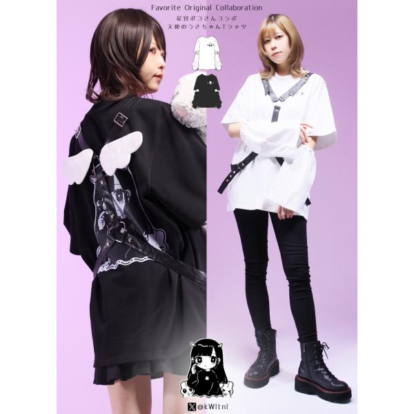 Favorite フェイバリット 星宮ポコさんコラボ 天使のうさちゃんTシャツ【23年10月上旬予約...