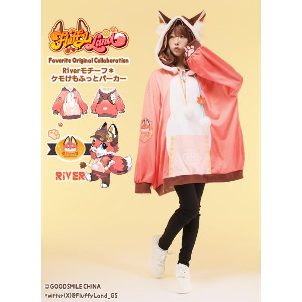 [最短即日出荷]Favorite フェイバリット FLUFFY LANDさんコラボ　Riverモチー...