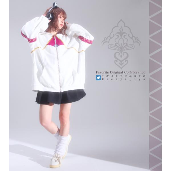 Favoriteオリジナル千夜イチヤさんデザインコラボ千夜イチヤさんとおそろい ユニセックスパーカー...