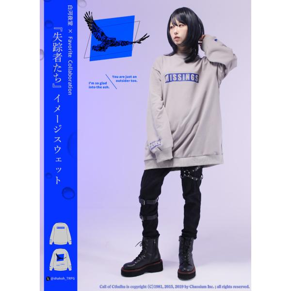 [最短即日出荷]Favorite フェイバリット 白河夜堂さんコラボ 『失踪者たち』イメージスウェッ...