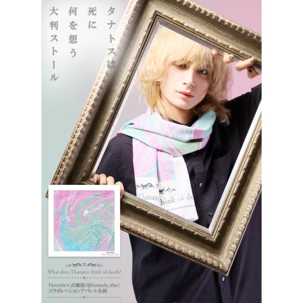 [最短即日出荷] Favorite フェイバリット 式噛さんコラボ　「タナトスは死に何を想う」大判ス...