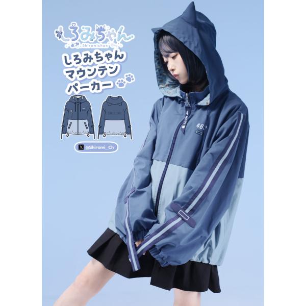 [最短即日出荷]Favorite フェイバリット しろみちゃんさんコラボ　しろみちゃんマウンテンパー...