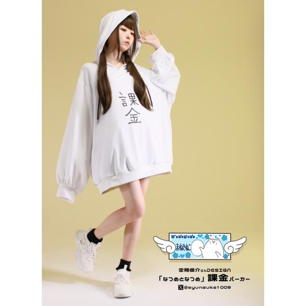 空翔俊介さんコラボ「なつめとなつめ」課金パーカー|Favorite フェイバリット[24年4月上旬予...