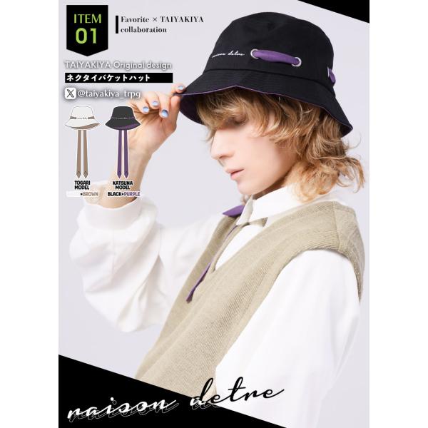 [最短即日出荷]たいやき屋さんコラボ Favorite フェイバリット ネクタイバケットハット[20...