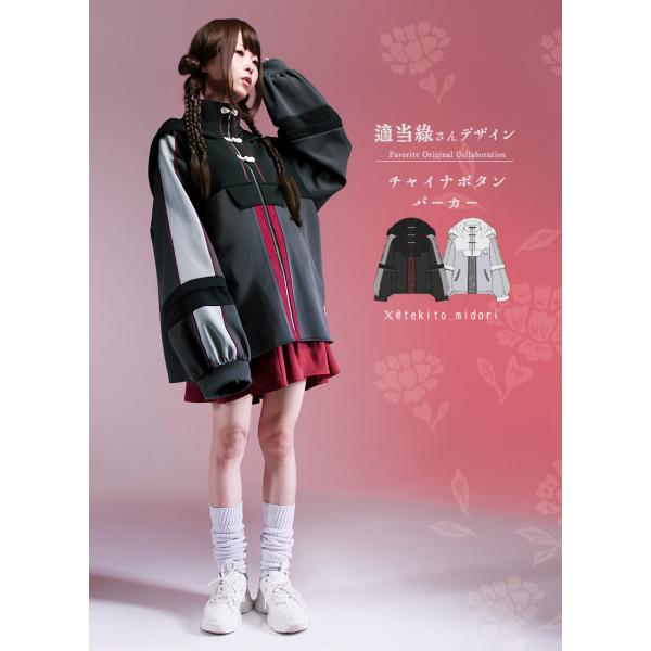 適当緑さんコラボチャイナボタンパーカー Favorite フェイバリット[23年12月上旬予約開始]