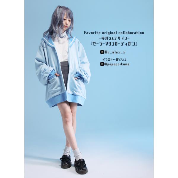 Favorite フェイバリット 寺井さんコラボセーラーマリンカーディガン[24年1月中旬予約開始]