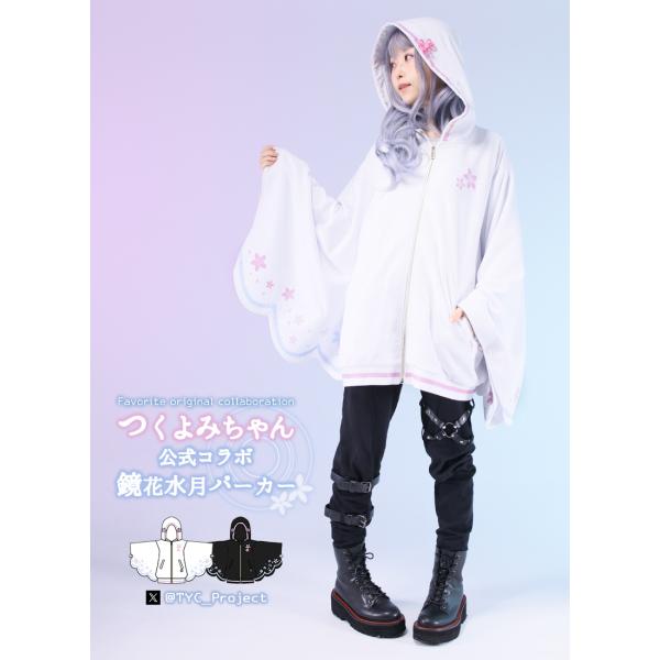 [最短即日出荷]つくよみちゃんコラボ Favorite フェイバリット 鏡花水月パーカー[24年10...