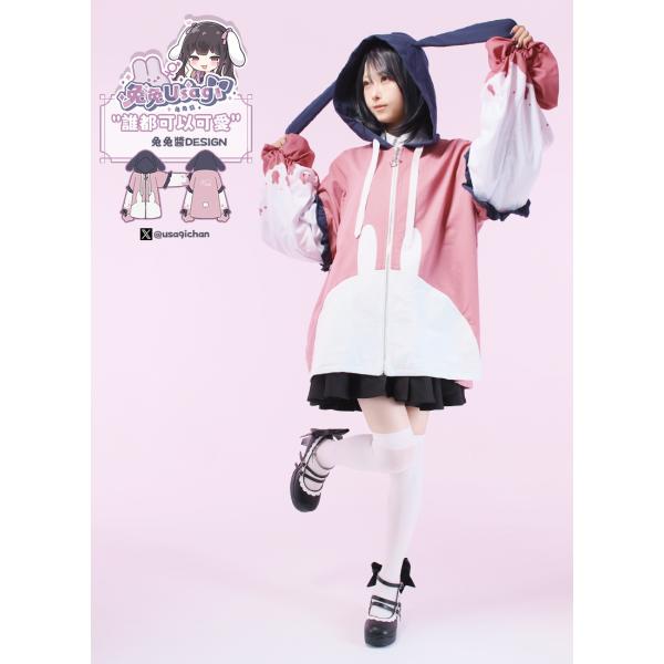 [最短即日出荷]兔兔ちゃんさんコラボ　″誰都可以可愛″連帽T[2024年12月中旬予約開始]