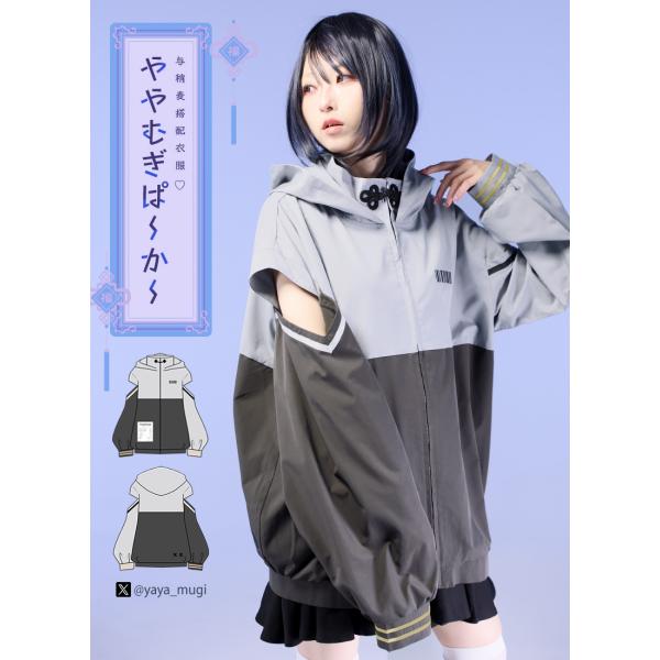 [最短即日出荷]稍麦さんコラボ　ややむぎぱ〜か〜[2024年11月下旬予約開始][新作予約:4月下旬...