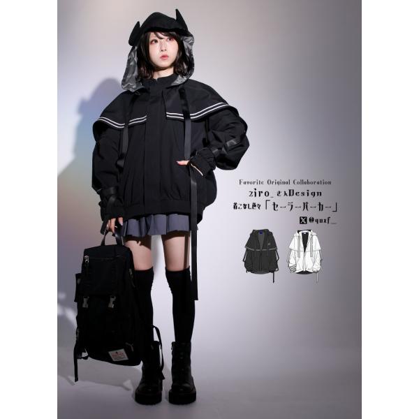 ユニセックス Favorite フェイバリット ziroさんデザインコラボセーラーパーカー[23年1...