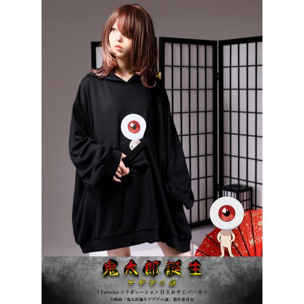 [最短即日出荷]映画「鬼太郎誕生 ゲゲゲの謎」×Favoriteコラボ|Favorite フェイバリ...
