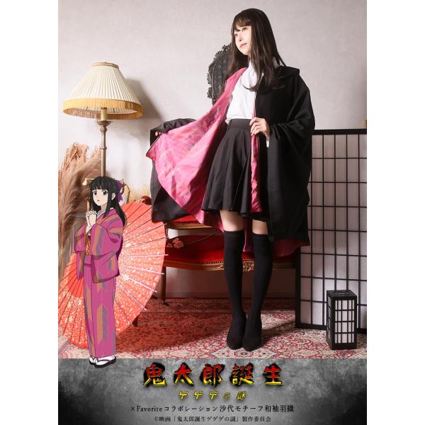 [最短即日出荷]映画「鬼太郎誕生 ゲゲゲの謎」×Favoriteコラボ|Favorite フェイバリ...