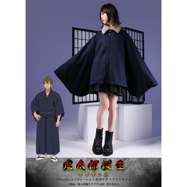 [最短即日出荷]映画「鬼太郎誕生 ゲゲゲの謎」×Favoriteコラボ|Favorite フェイバリ...