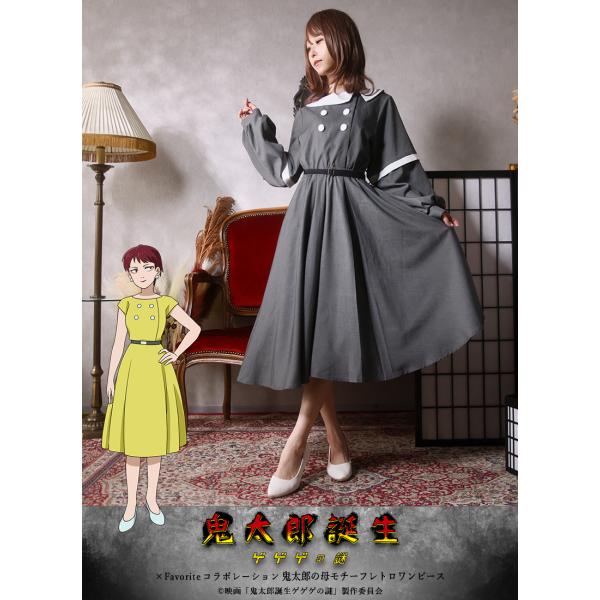 [最短即日出荷]映画「鬼太郎誕生 ゲゲゲの謎」×Favoriteコラボ|フェイバリット 鬼太郎の母モ...