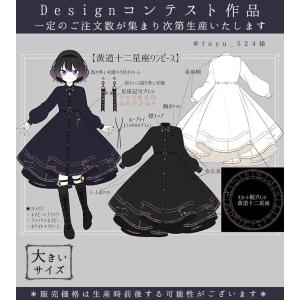 ワンピース専門店 Favorite 童話 Original Yahoo ショッピング