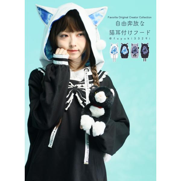 アニマル 動物 空 Favorite フェイバリット Creator Collection＊猫耳付け...
