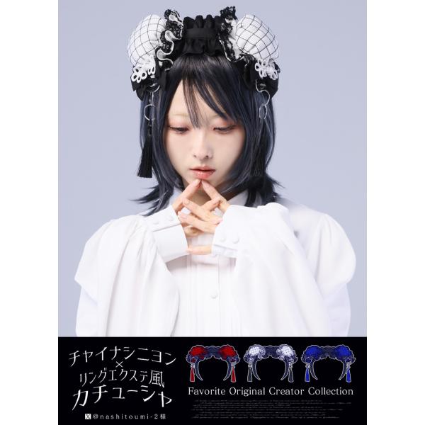 [最短即日出荷]Favorite フェイバリット チャイナシニヨン×リングエクステ風カチューシャ ヘ...