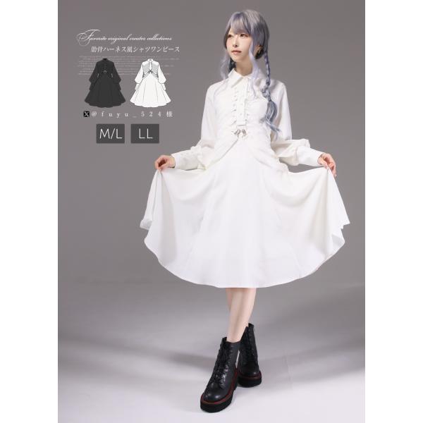 [最短即日出荷]肋骨ハーネス風シャツワンピース＊Favorite Creator Collectio...