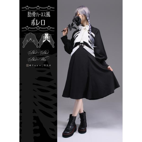 [最短即日出荷] Favorite フェイバリット 肋骨ハーネス風クロップドボレロ[2025年6月下...