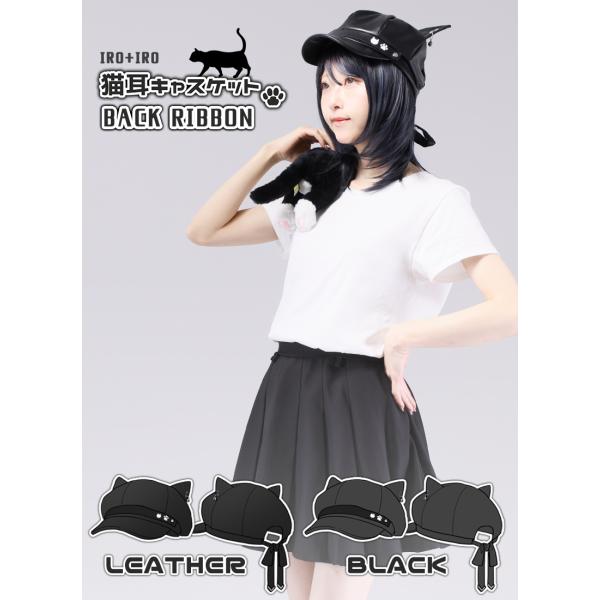 [最短即日出荷]帽子 キャップ ユニセックス 猫耳 ねこ Favorite フェイバリット 黒猫キャ...