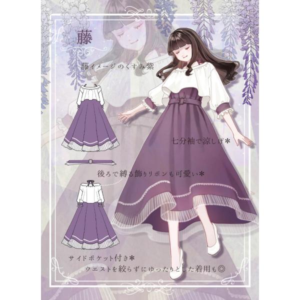 [最短即日出荷]マキシ丈 花 七分袖 Favorite フェイバリット 藤と鈴蘭のレイヤードフレアワ...