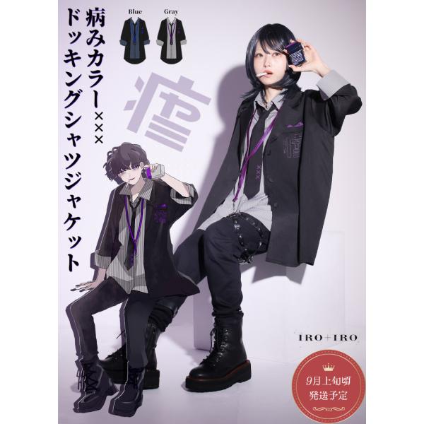 [最短即日出荷]Favorite フェイバリット 病みカラードッキングシャツジャケット[2025年5...