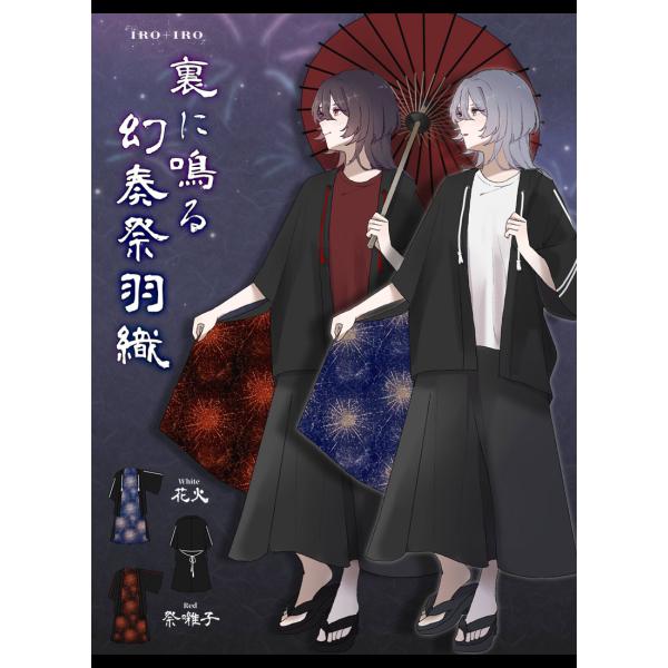 [最短即日出荷]カーディガン 半袖 和洋折衷 祭 花火 Favorite フェイバリット 幻奏祭羽織...