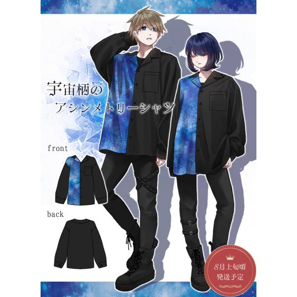 [最短即日出荷]ユニセックス アシンメトリー Favorite フェイバリット 宇宙柄アシメシャツ[...