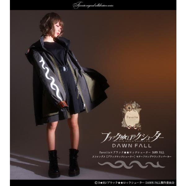 ブラック★★ロックシューター DAWN FALLコラボFavoriteオリジナルストレングスモチーフ...