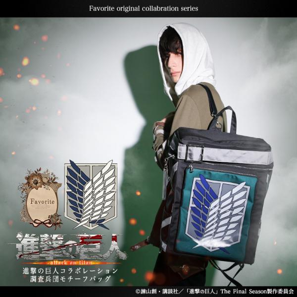 Favorite×進撃の巨人コラボ Favorite フェイバリット 調査兵団モチーフバッグ[23年...