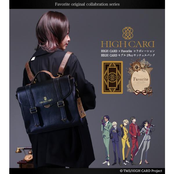 Favorite×HIGH CARDコラボ フェイバリット HIGH CARDモデル2Wayサッチェ...