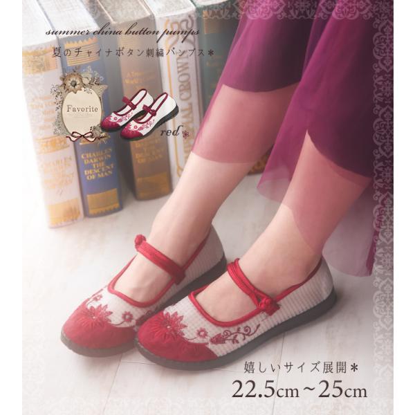 [最短即日出荷][買い付け商品]Favorite Selection 夏のチャイナボタンパンプス[2...