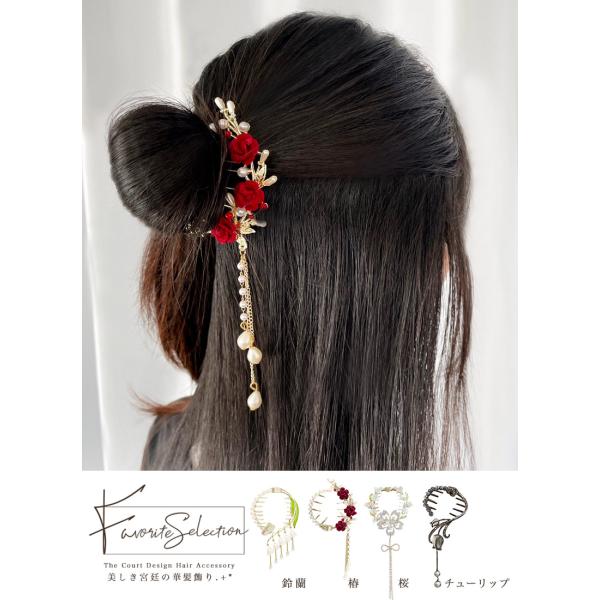 [最短即日出荷][買い付け商品]Favorite Selection 宮廷華髪飾り[24年5月下旬予...