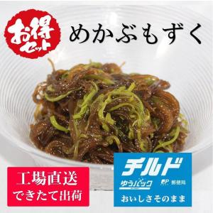 翌営業日発送　めかぶもずく 2.4kg　すぐ食べられる トロトロの宮城県産めかぶとシャキシャキツルツ...