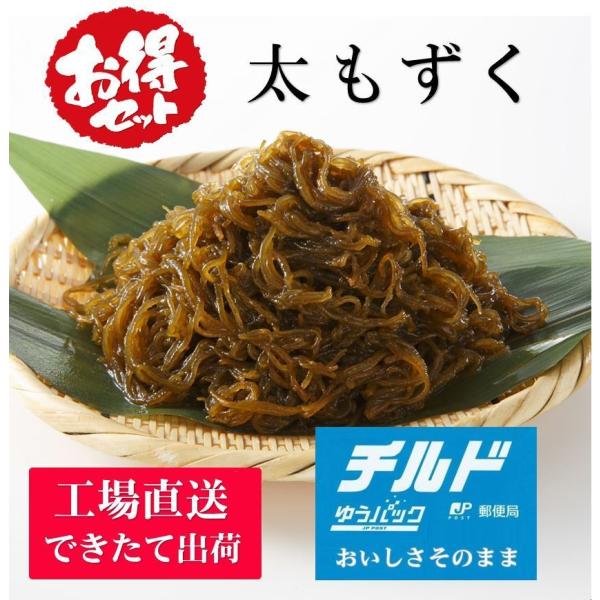 もずく  3Kg   500ｇｘ6個  ダイエット  健康管理  すぐ食べられる  血糖値　 低カロ...