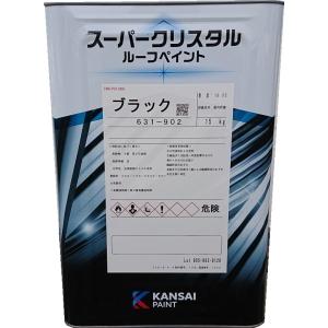 関西ペイント スーパークリスタルルーフペイント 各色 14kg 