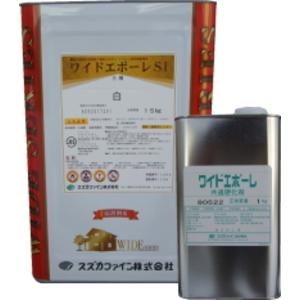 スズカファイン スズカファイン ワイドエポーレSi 各色 16kg