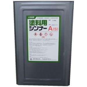 三協化学 塗料用シンナーA(S) 16L : PAINTRY - 通販 - Yahoo 三協化学 塗料用シンナーA(S) 16L : PAINTRY - 通販 - Yahoo